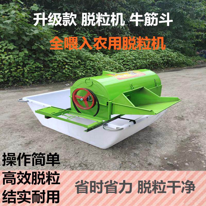2023款小型家用全喂入 水稻 小麦 油菜脱粒机打谷打禾打稻机邮