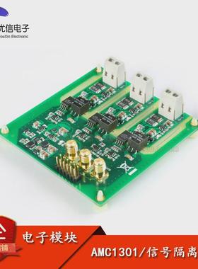 AMC1301 3通道隔离电流采集模块200KHz带宽 三相电机模拟信号隔离