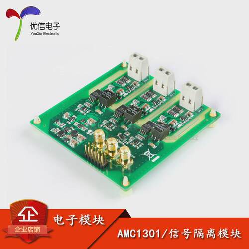 AMC1301 3通道隔离电流采集模块200KHz带宽 三相电机模拟信号隔离