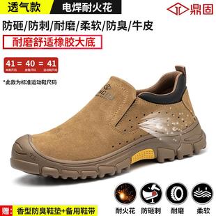 劳保鞋 子轻便 男款 士防砸防刺穿钢头焊工专用工地工作老保透气男鞋