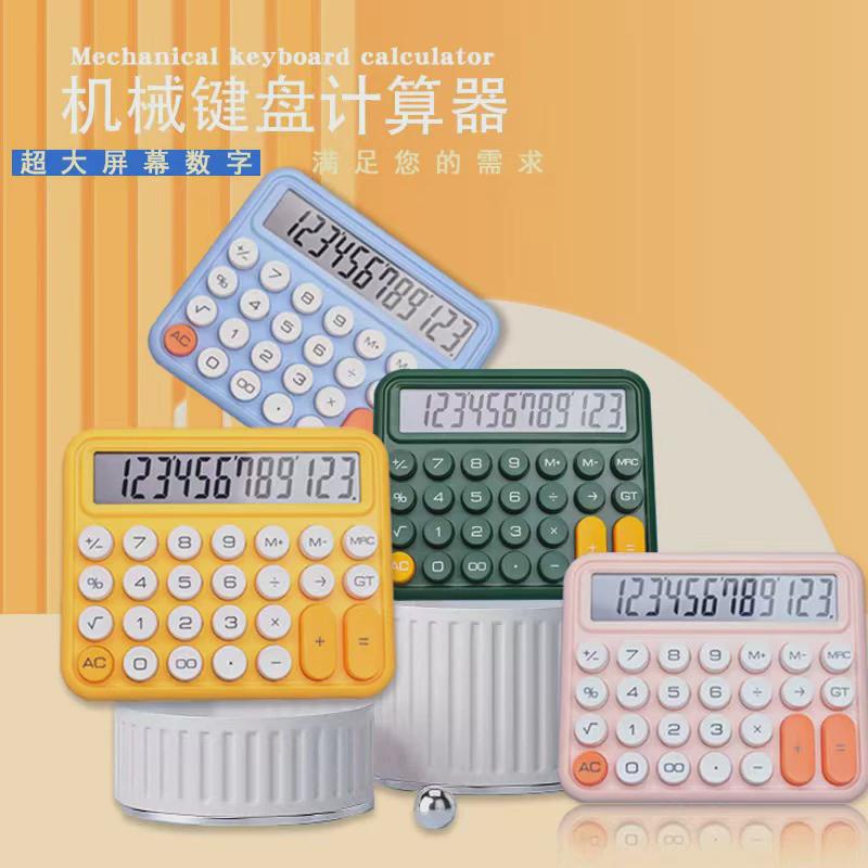 解压大按键键盘计算器办公室12位机械计算器超萌可爱静音高颜值
