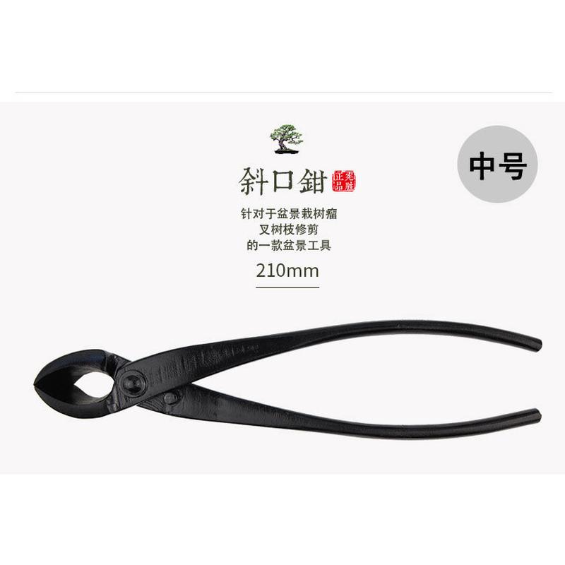 宪胜盆景工具球节钳斜杆钳开枝剪破口剪大中小号全盆景造