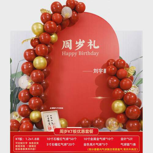抓周生日布置周岁牛宝宝一周岁宴装饰男女孩儿童场景板背景墙气球