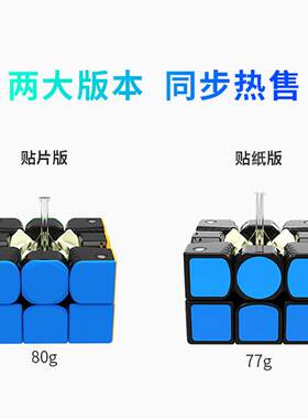 GAN356X二2代磁力三阶魔方双控数调雾面贴片手感专业比赛魔方