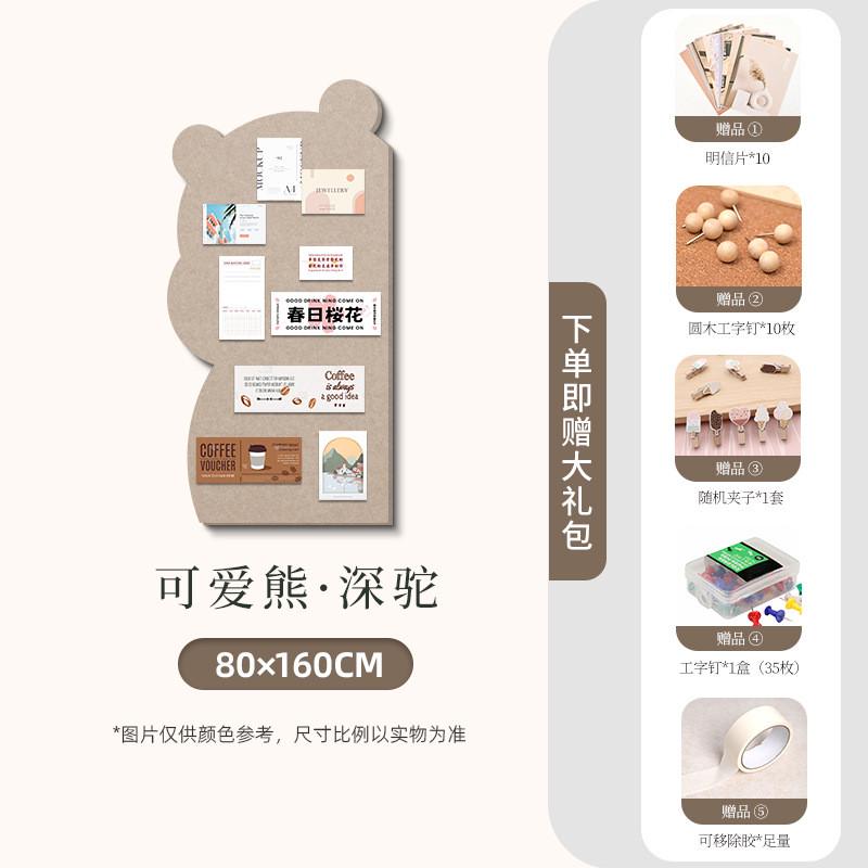 不伤墙可爱熊照片墙毛毡板墙贴装饰墙背景板相框展示创意娃娃墙