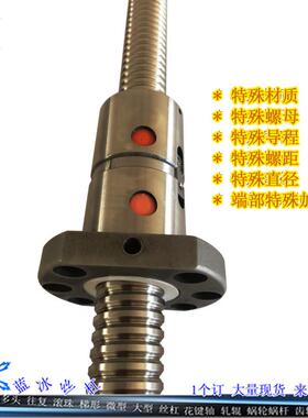 沈阳数控机床CAK6150A/CAK5085车床X轴滚珠丝杆2505丝杠515中拖板