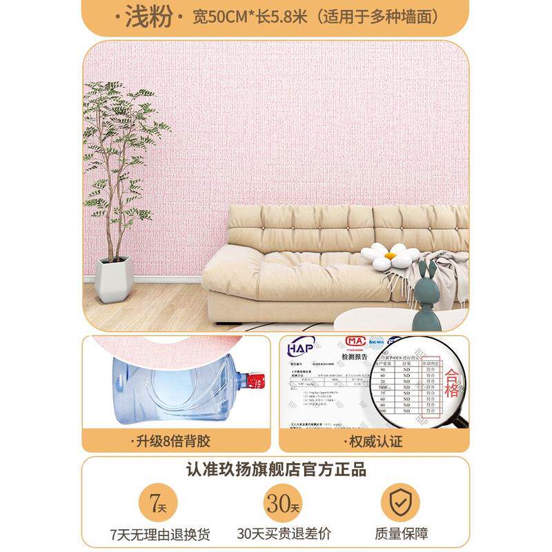墙潮湿掉皮墙贴毛胚房水防水自粘墙纸出租屋改造泥墙防潮壁纸家用
