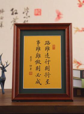 12n路虽远行则将至事虽难做则必成书法作品实木相框摆件定制钢化