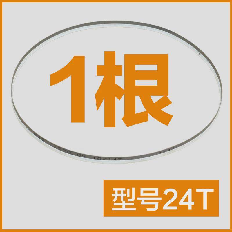 博来博尔特双金属带锯锯条小锯床木工金属合金曲线金属不锈钢切割