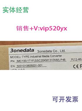 现货供应全新三旺收发器，交换机IMC100-1T1F欢迎进店选购