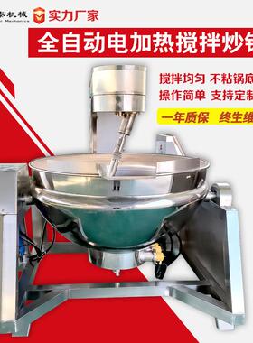 全自动电加热行星搅拌炒锅鸡蛋酱炒菜机淄博炒锅饼商用炒饼机