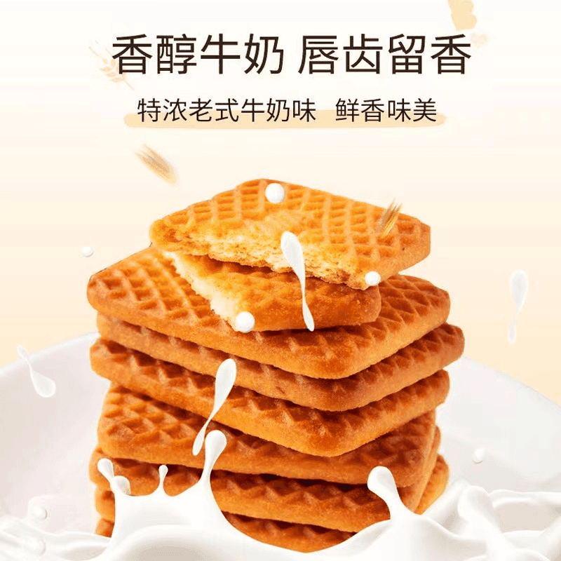 木糖醇牛乳曲奇饼干九俪谷木糖醇牛乳味饼干老式牛奶饼干早餐代餐