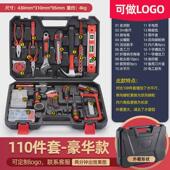 110件套维修工具箱套装 批发 五金工具礼品多功能套组组合工具套装