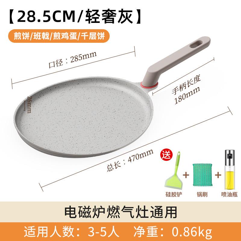 爆款戟班麦饭石锅不粘锅煎蛋锅平底锅披萨鸡蛋卷千层饼烙饼锅