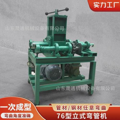 76型立式弯管机带方管圆管全套大棚骨架3kw加重型模具折弯机厂家