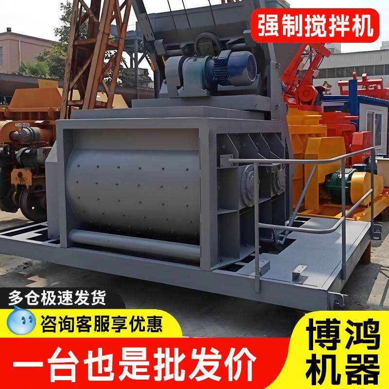 JS500强制搅拌机混凝土大型搅拌站水稳站建筑工地水泥砂浆拌合站,五金/工具,拌料机,淘宝优惠券,粉丝福利购,淘宝优惠卷