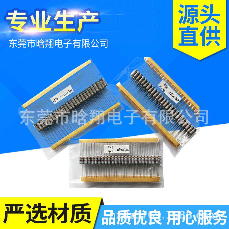 碳膜电阻插件电阻2W3WS土黄色灰色圆柱形电阻器色环电阻