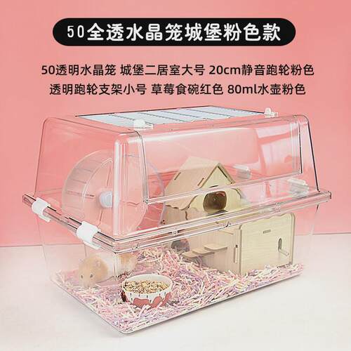 仓鼠透明饲养箱亚克力水晶笼62超大豪华金丝熊别墅的用品套装齐全