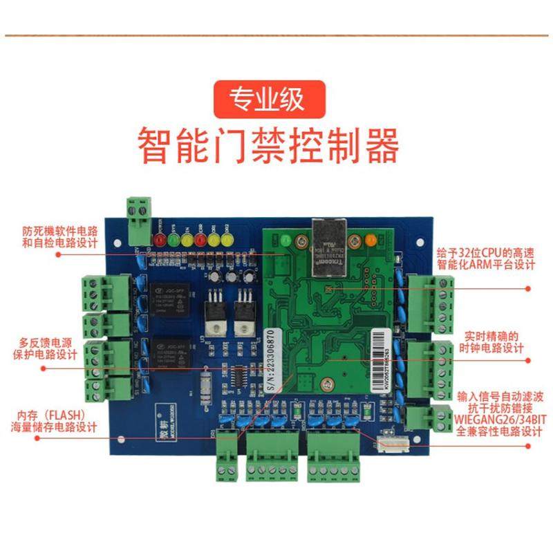 微耕wg2052门禁板闸机控制板韦根26/34门禁板门禁系统控制板