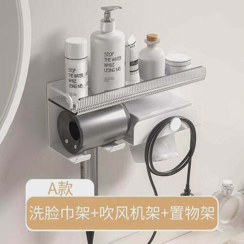 白色吹风机置物架亚克力免打孔电吹风收纳架壁挂式牙刷杯架卫生间