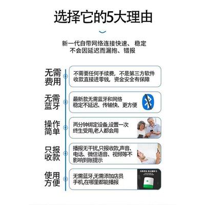 适用收款音响F1二维码收款语音播报器收钱提示扩音音箱自带4g网络
