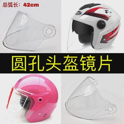 恒安HEAN-226头盔镜片安尔特CQAET668电动摩托车前挡风镜玻璃面罩