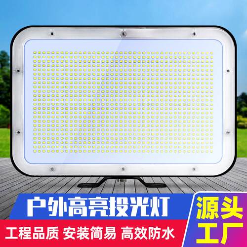 LED投光灯户外广告牌泛光灯60w300w工地工程大功率投光灯200w方形