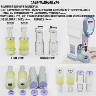 工厂供应机华联手压钳t3/t5/t8四合扣打扣机压扣kam按扣安装钳子