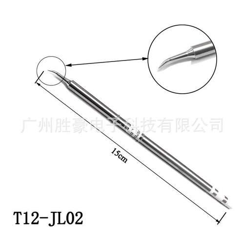 t12烙铁头一体式内热发热电芯铬铁芯焊头3支装套装