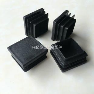 40*40/4x4公分内塑料盖帽不锈钢管堵头方管塞桌椅凳脚塞防滑脚垫