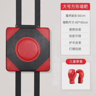 拳击沙袋散打家用练拳器材沙包训墙靶儿童成人搏击拳靶子挂墙小孩