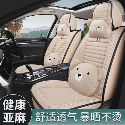 北京现代瑞纳伊兰特悦动悦纳朗动适用四季汽车座套全包亚麻坐垫套