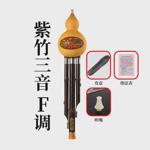 降葫芦丝三音可拆卸民族乐器初学者演奏型葫芦丝c调紫竹b调葫芦丝