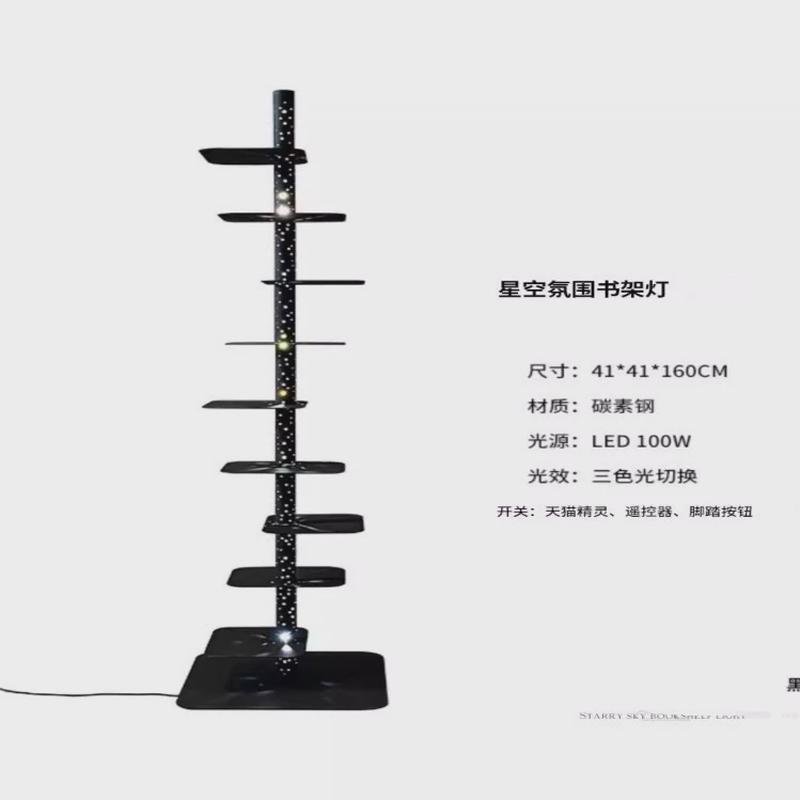 现代艺术客厅意书架极简卧室置物架高级氛围感灯新款光影式落地灯