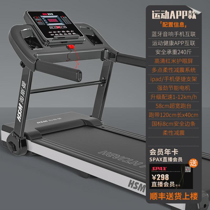 hm2跑步机家用款小型折叠平板电动家庭室内健身房大专台跑