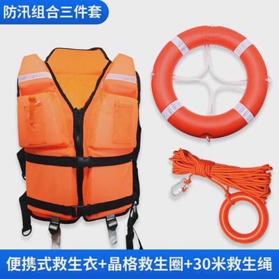夏季防溺水套装组合成人救生圈大浮力救生衣水上漂浮三件套救生绳