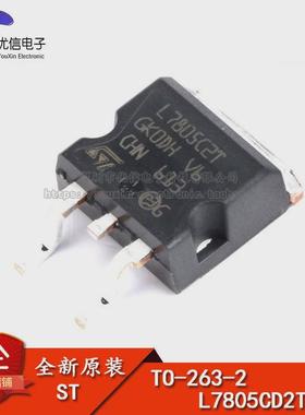 原装正品 贴片 L7805CD2T-TR TO-263-2 稳压器 芯片 +5.0V