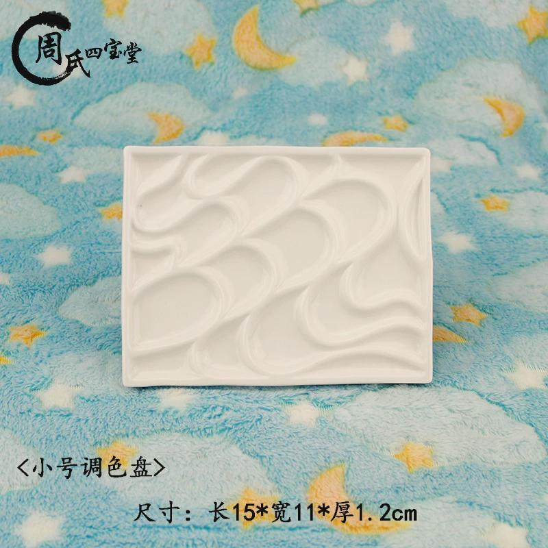 陶瓷波浪调色盘大小号长方形水粉水彩丙烯油画波纹国画颜料调色板,文具电教/文化用品/商务用品,水彩颜料,淘宝优惠券,粉丝福利购,淘宝优惠卷