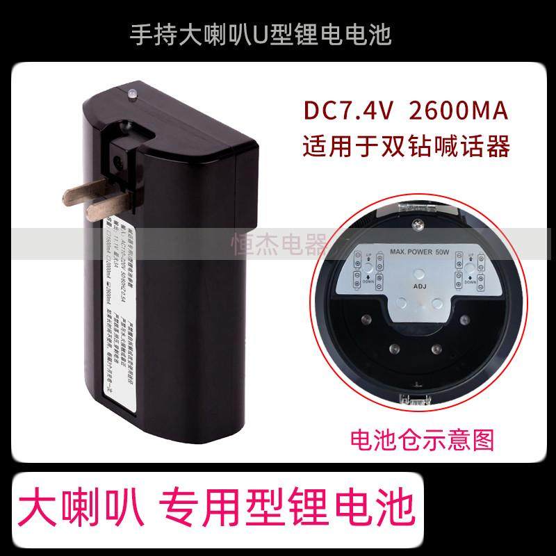 亿邦木兰王 8V电池喊话器喇叭扩音50W雷公王电源大功率充电锂电池