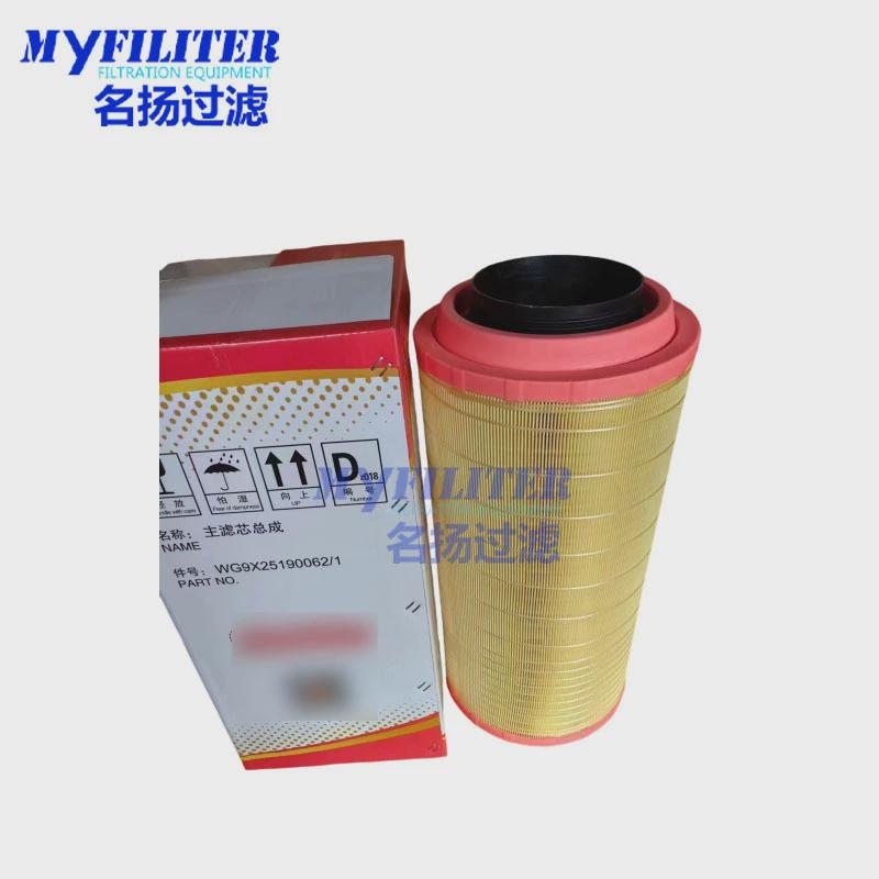 重汽k2652puwg9x25190061wg9x251900621供应卡车空气滤芯