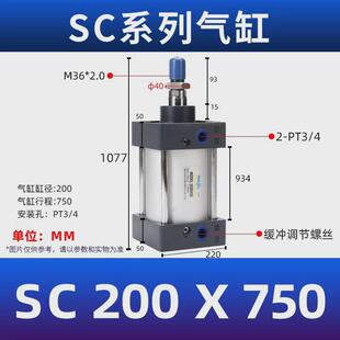 SC125大缸径气缸200重型标准长行程250大推力SC150X160X350X500-S