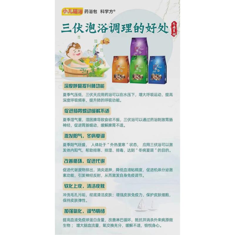 小儿瑶浴宝宝婴儿药浴婴幼儿童驱寒泡澡药包脾胃调理咳嗽排毒发汗