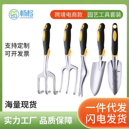 园林工具套装批发铝合金花园农具舒适硅胶双色五件套草耙手柄