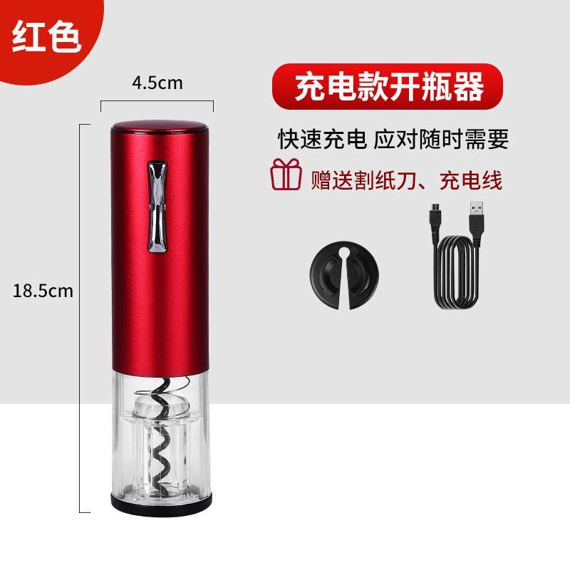 电动红酒开瓶器家用创意葡萄酒电动启瓶器多功能瓶起子开瓶器套装,餐饮具,开瓶器,淘宝优惠券,粉丝福利购,淘宝优惠卷