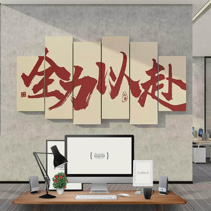 励志标语搞钱爆单墙贴画办公室墙面装饰公司企业文化氛围布置贴纸,家居饰品,文化墙贴,淘宝优惠券,粉丝福利购,淘宝优惠卷