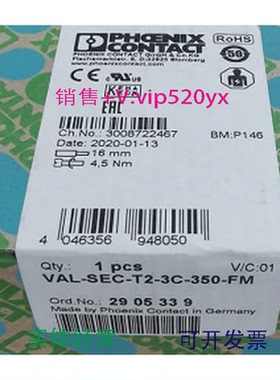 现货供应菲尼克斯2905339凤凰现货VAL-SEC-T2-3C-350-FM