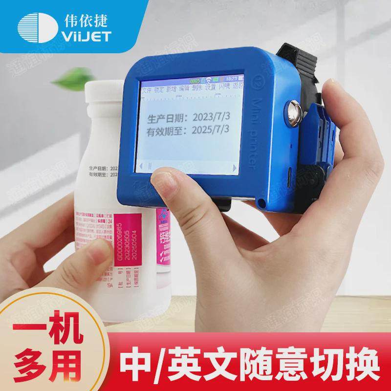 迷你瓶底瓶子易拉罐塑料包装袋喷码机标签手持小型打生产日期打码,五金/工具,打标机/打码机/喷码机,淘宝优惠券,粉丝福利购,淘宝优惠卷