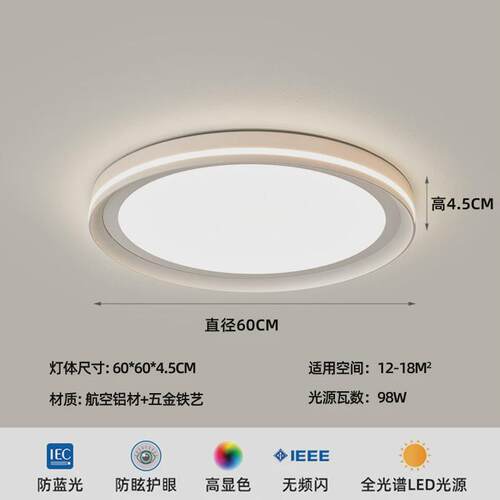 高亮普瑞客厅卧室中山无缝隙儿童房侧发光护眼led吸顶灯灯具套餐