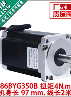 86三相步进电机86BYGH350B扭矩4N驱动器电机长度97MM高压220V