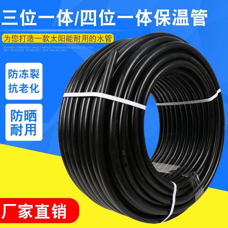 太阳能专保温水管防冻一体带伴加热三位一体保温热带管道上水管,鲜花速递/花卉仿真/绿植园艺,浇水接口/取水阀/配件,淘宝优惠券,粉丝福利购,淘宝优惠卷